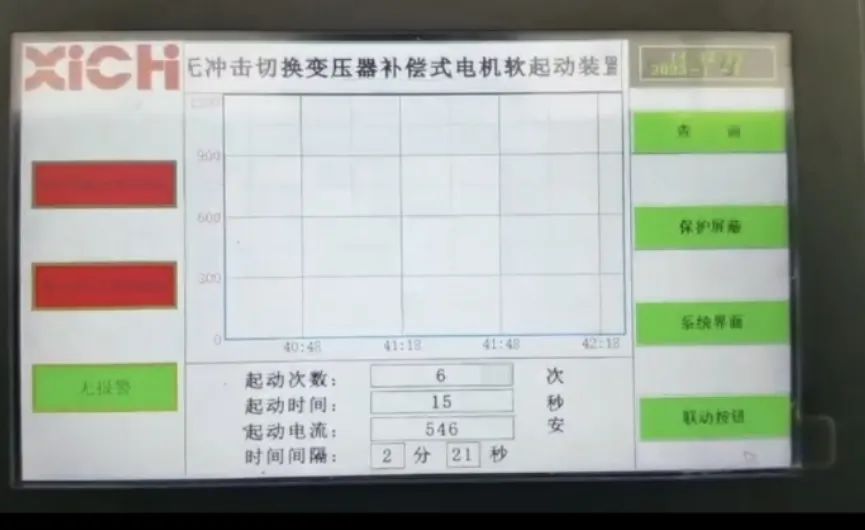 西馳電氣高壓降補(bǔ)軟起動(dòng)裝置在蒙西某化工廠帶載一次試車成功(圖1) 西馳電氣高壓降補(bǔ)軟起動(dòng)裝置在蒙西某化工廠帶載一次試車成功(圖1)